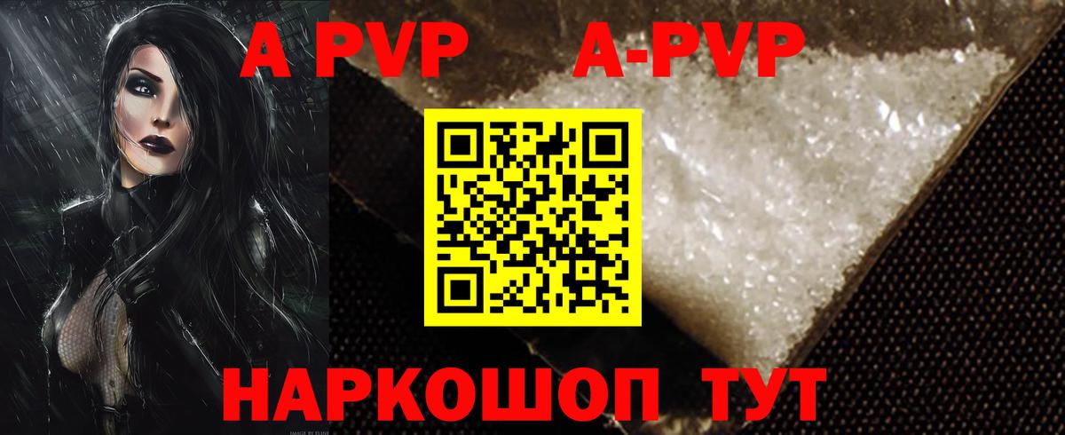 Alpha-PVP Crystall Егорьевск