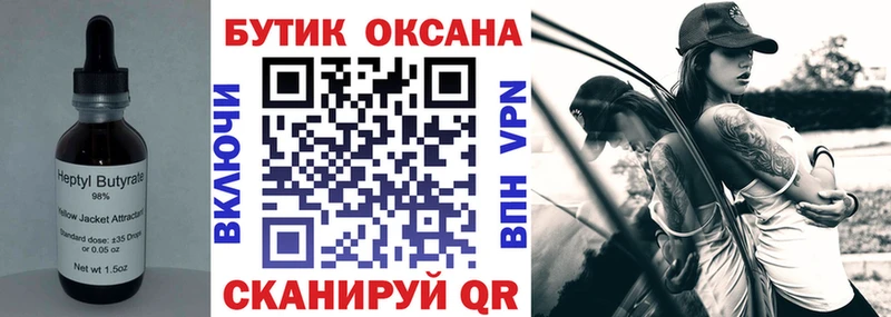 где продают наркотики  Егорьевск  БУТИРАТ жидкий экстази 