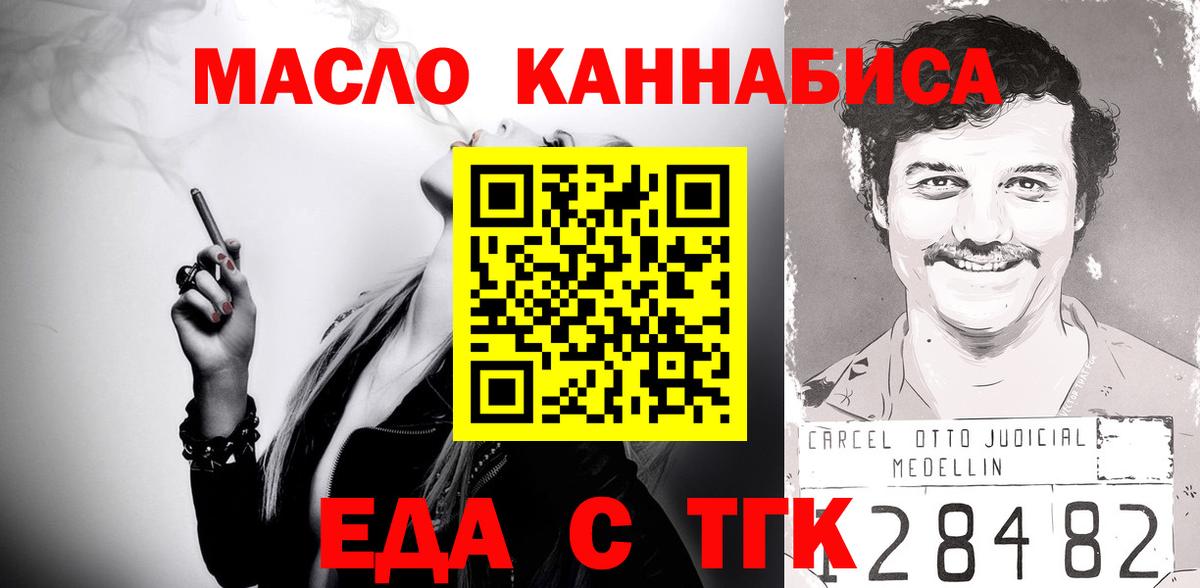 Егорьевск  Печенье с ТГК марихуана  Вход с VPN 