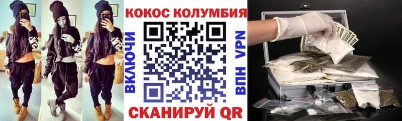 Кокаин FishScale  Егорьевск 