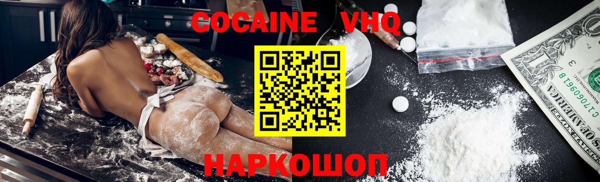 КОКАИН 97% Егорьевск