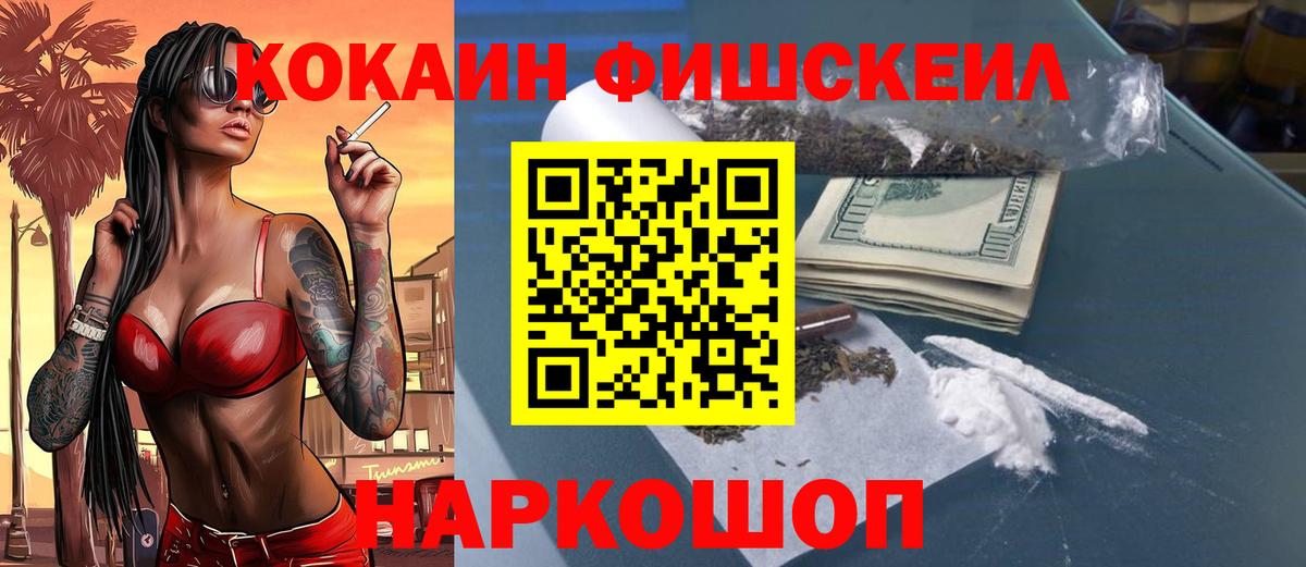Cocaine  Вход с VPN  Егорьевск  Cocaine 99% 