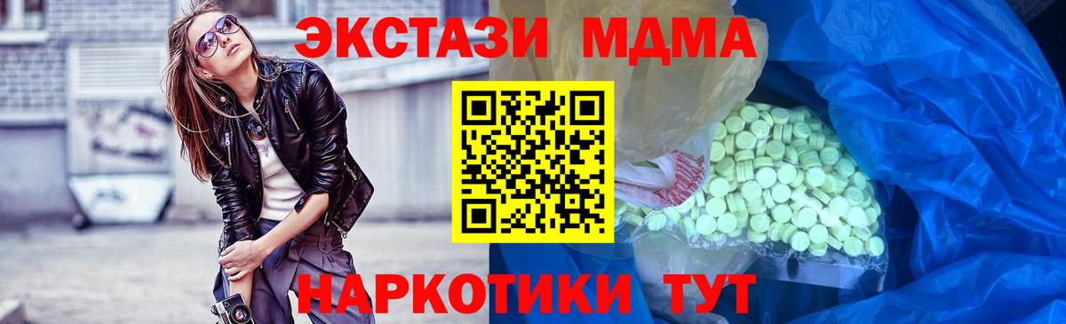 это телеграм  Вход с VPN  ЭКСТАЗИ Дубай  Егорьевск  Ecstasy 280 MDMA  Экстази 