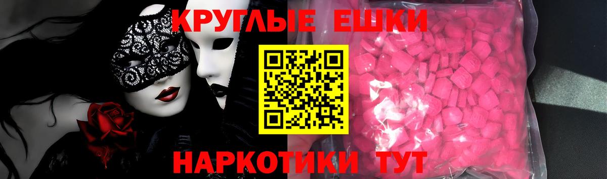 Экстази 300 mg Егорьевск