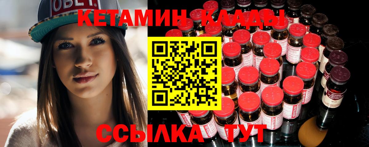 КЕТАМИН VHQ  Вход с VPN  Егорьевск  Кетамин VHQ 