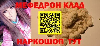 метамфетамин Краснознаменск