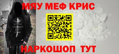 метамфетамин Краснознаменск