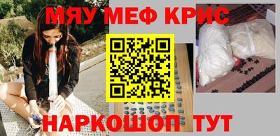 метамфетамин Краснознаменск