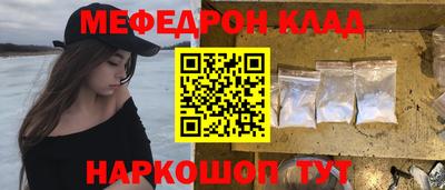 метамфетамин Краснознаменск