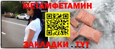 метамфетамин Краснознаменск