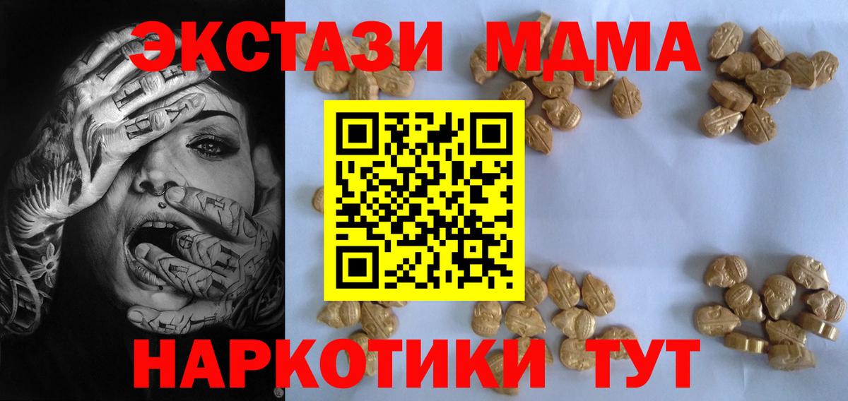 MDMA Molly Егорьевск