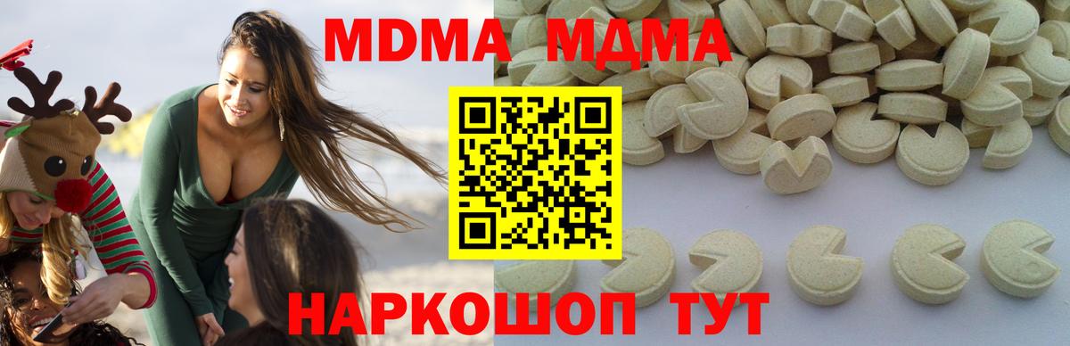 МДМА  МДМА кристаллы  Вход с VPN  MDMA кристаллы  Егорьевск 
