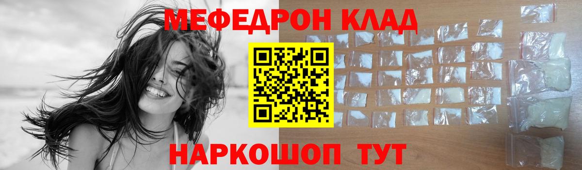 МЕФ мука Егорьевск