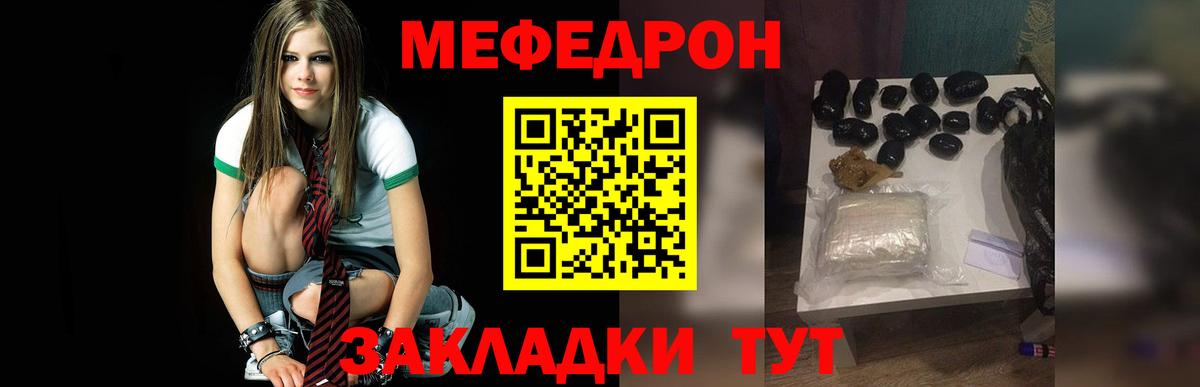 МЕФ мяу мяу  Мефедрон VHQ  МЯУ-МЯУ  Вход с VPN  Егорьевск 