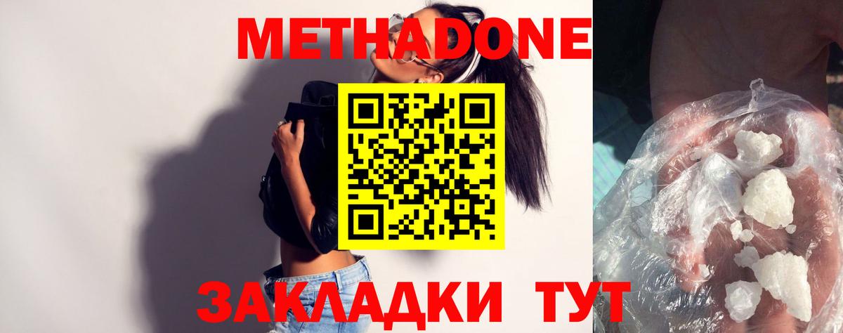 сайты даркнета какой сайт  Вход с VPN  Егорьевск  МЕТАДОН VHQ 