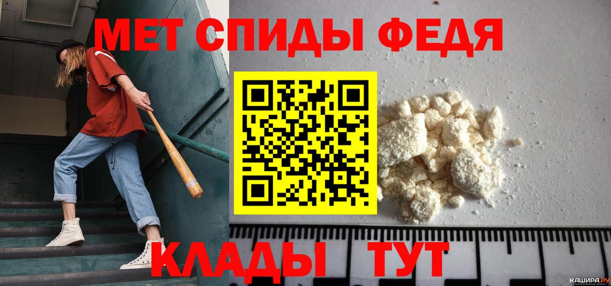 Первитин пудра Егорьевск