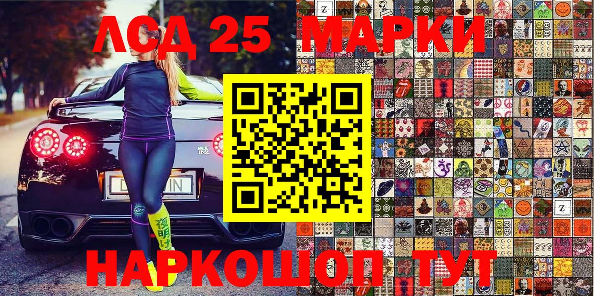 Марки NBOMe 1,8мг  Марки NBOMe  Егорьевск  Вход с VPN 