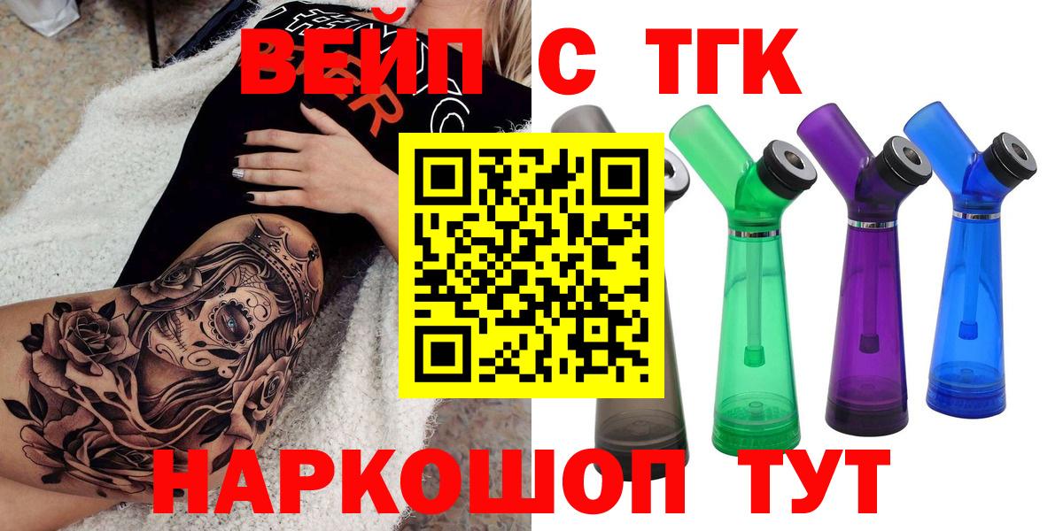 Дистиллят ТГК гашишное масло Егорьевск