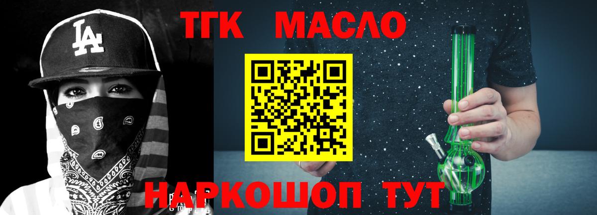 Егорьевск  Дистиллят ТГК жижа  Вход с VPN  что такое   Дистиллят ТГК жижа 